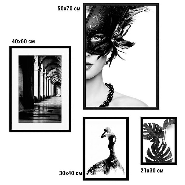 Коллаж из 4 постеров в алюминиевом багете 50х70 см Fashion №100