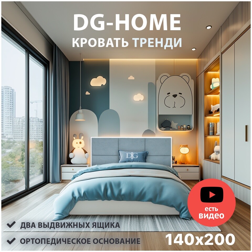 Кровать полутораспальная с двумя ящиками для белья 140х200 серо-голубая, белая Trendy