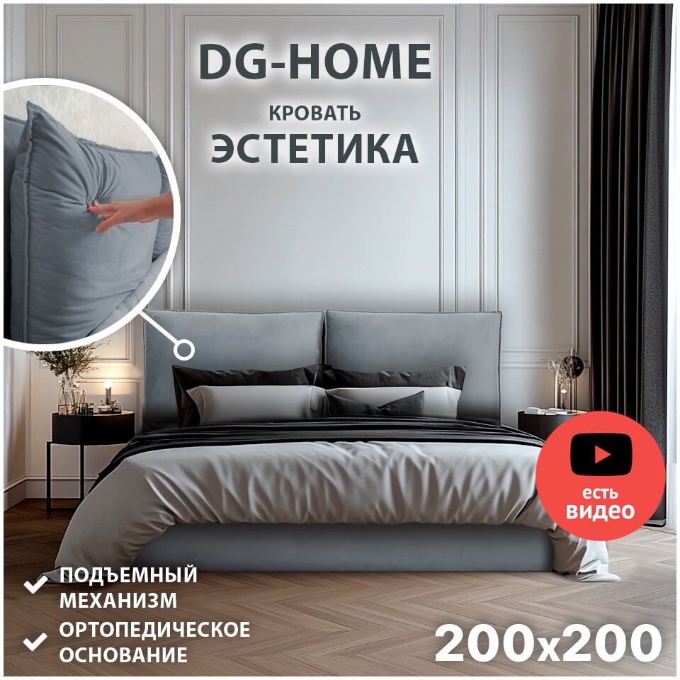 Кровать евро с подъемным механизмом и ящиком для белья 200х200 серо-голубая Эстетика