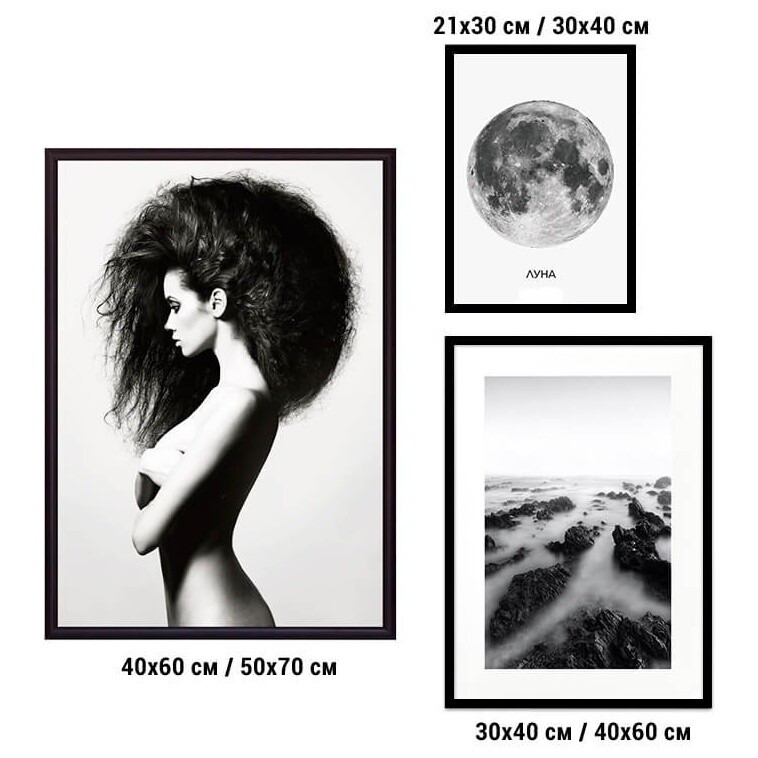Коллаж из 3 постеров в алюминиевом багете 40х60 см Fashion №48
