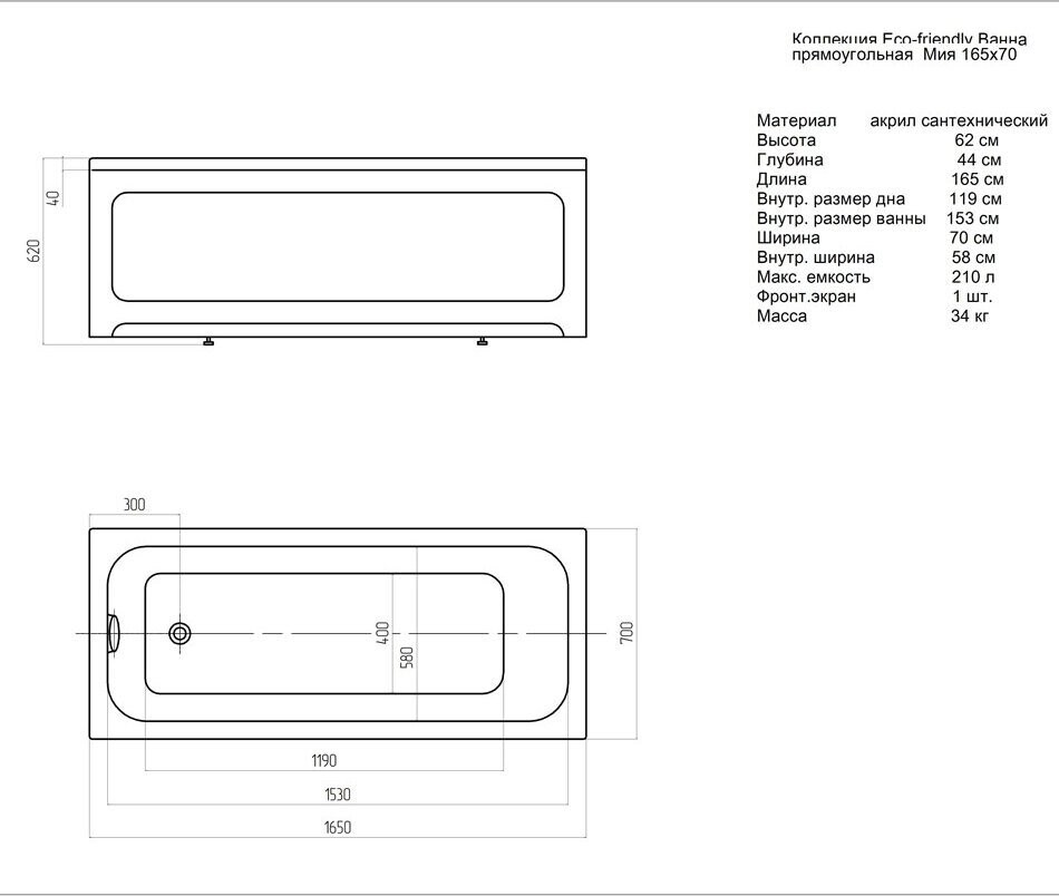 Ванна акриловая 165x70 см белая Aquatek "Мия" MIY165-0000001 - изображение 5