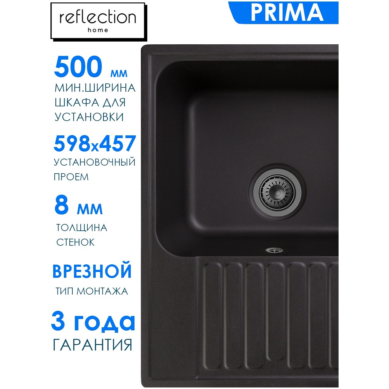 Мойка кухонная черная Reflection Prima RF0460BL - изображение 4
