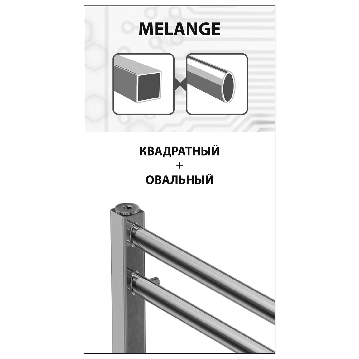 Полотенцесушитель водяной 50х110 см белый Lemark Melange LM49116W П16 - изображение 5