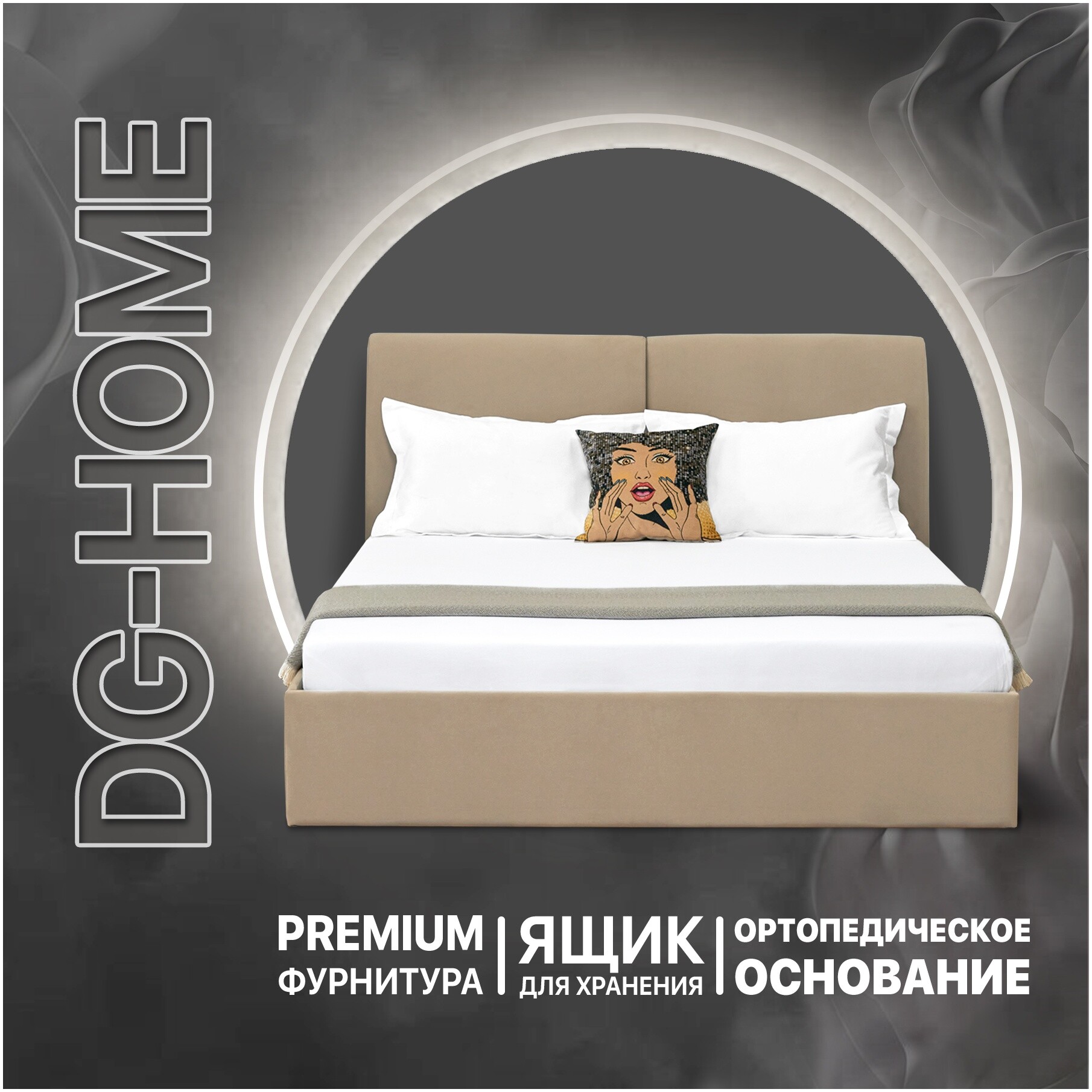Распродажа кроватей - купить со скидкой, низкие цены в DG-Home