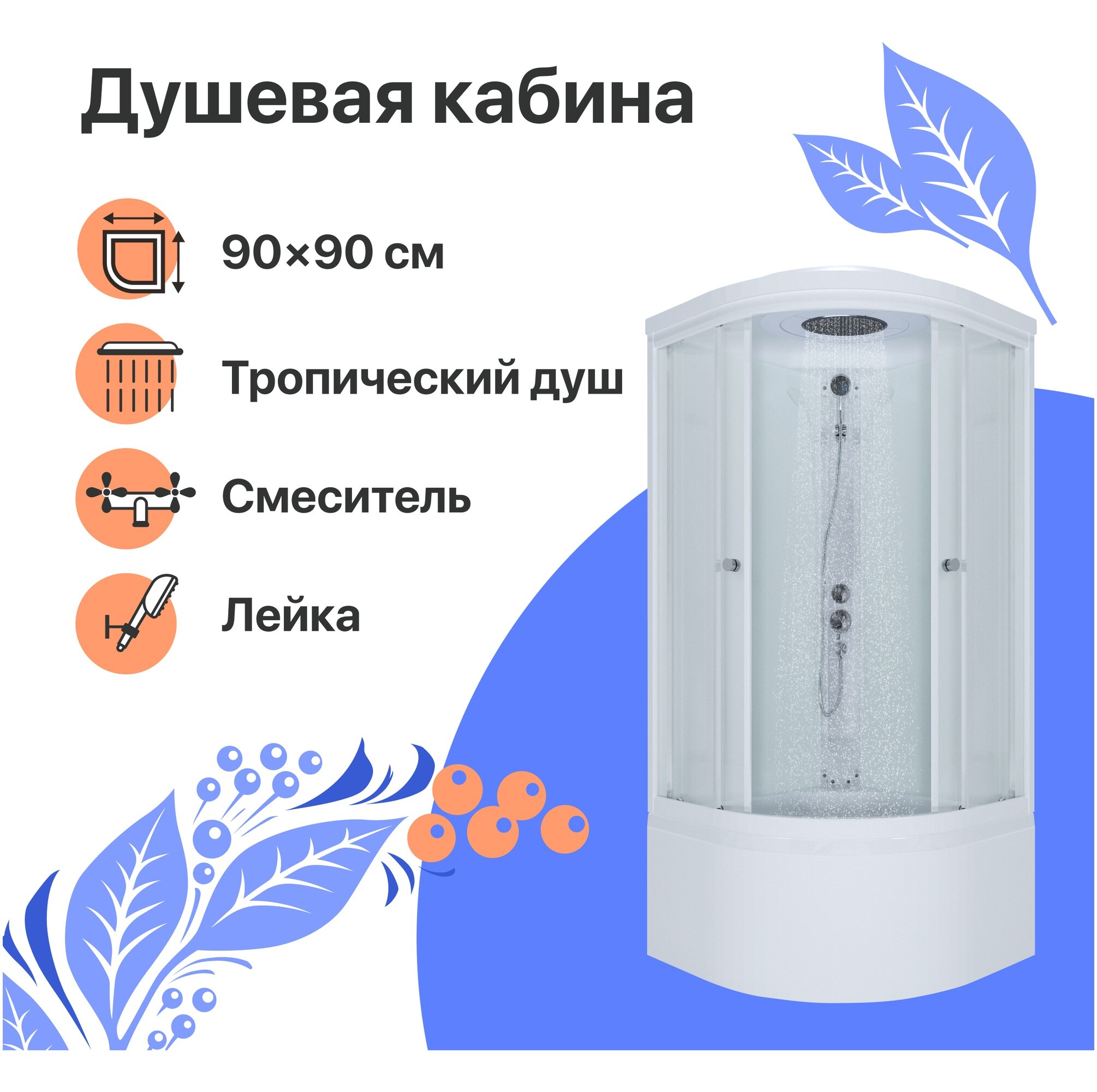 Душевая кабина 90х90 см с высоким поддоном белая Diwo &quot;Новгород&quot; New Щ0000065265