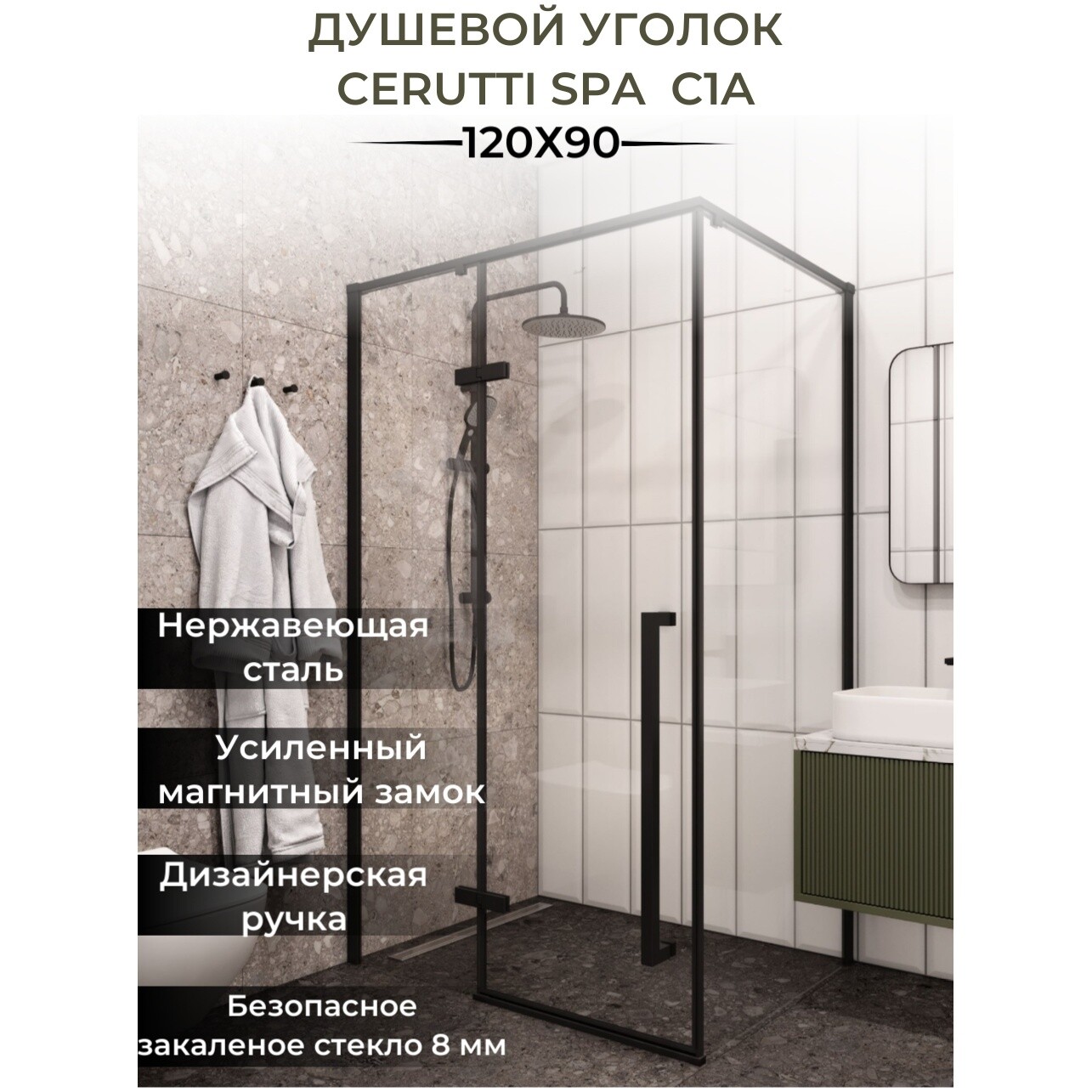 Душевой уголок прямоугольный 90х120 см  черный матовый Cerutti SPA C1A - изображение 14