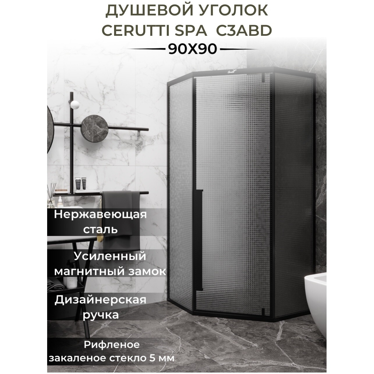 Душевой уголок пятиугольный 90x90 см черный матовый Cerutti SPA C3ABD - изображение 6