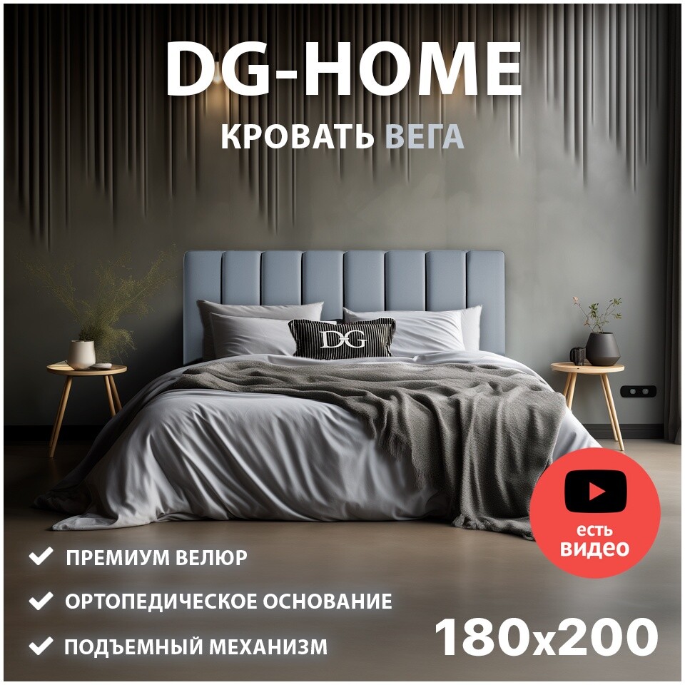 Кровать двуспальная с подъемным механизмом и ящиком для белья 180х200 серо-голубая Вега