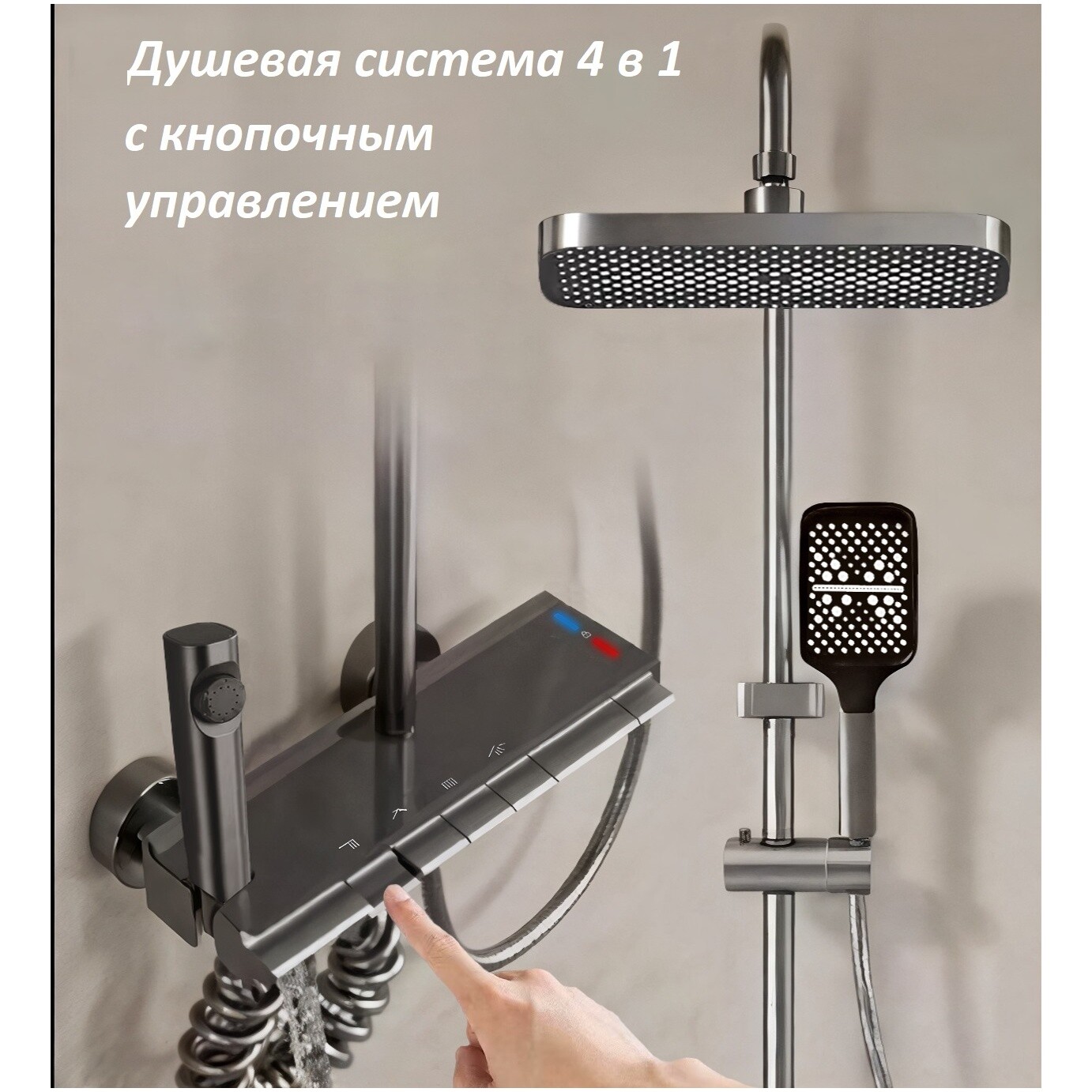 Душевая стойка с верхним душем, с кнопочным смесителем графит Cerutti SPA C-3A