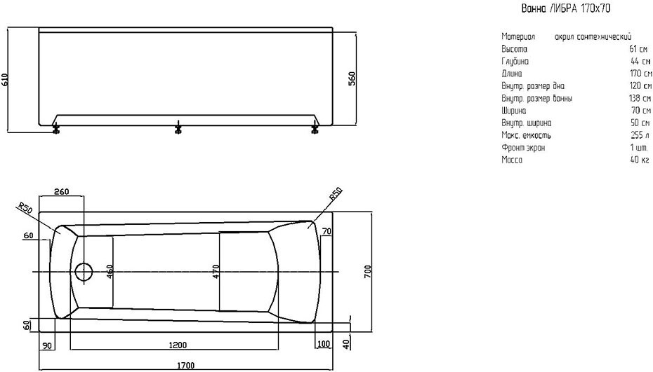Ванна акриловая 170x70 см белая Aquatek "Либра" NEW LIB170N-0000005 - изображение 4
