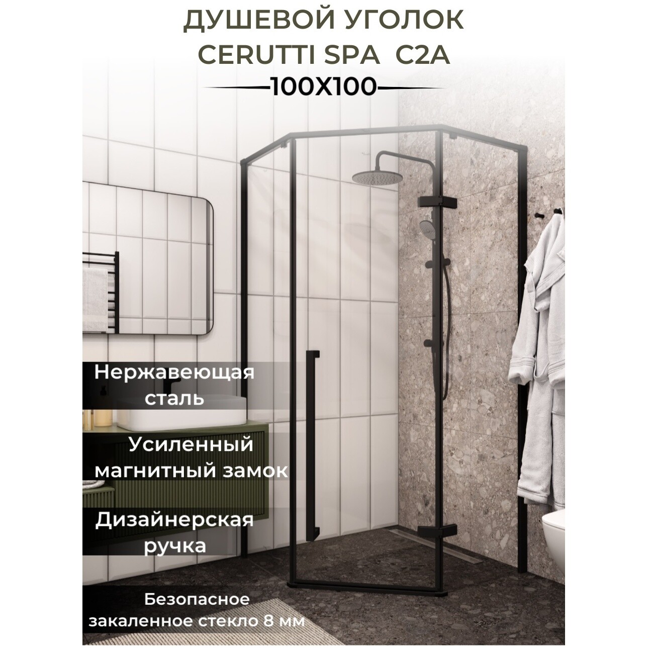 Душевой уголок пятиугольный 100x100 см черный матовый Cerutti SPA C2A - изображение 7