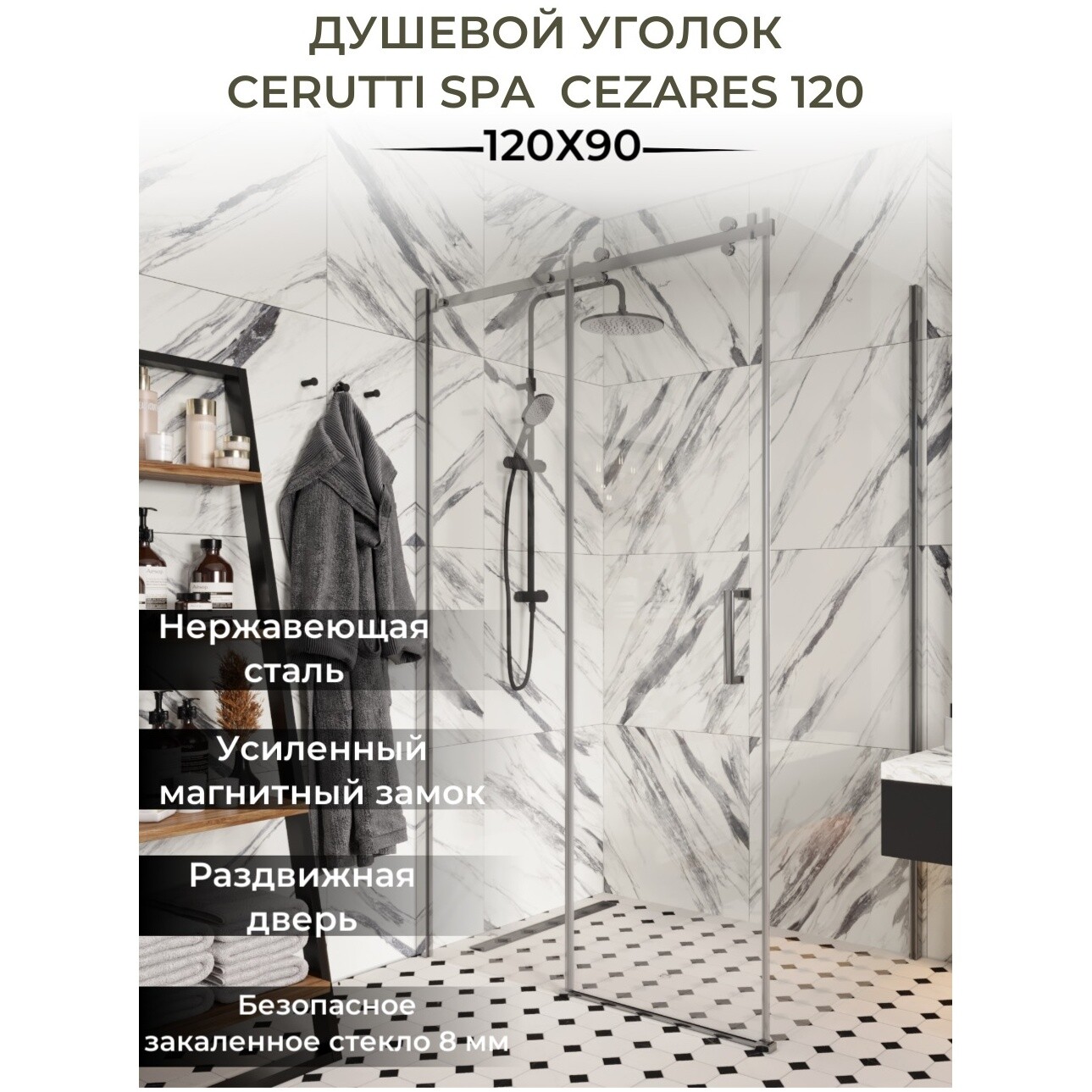 Душевой уголок прямоугольный 90x120 см хром Cerutti SPA Ceza's 120 - изображение 4