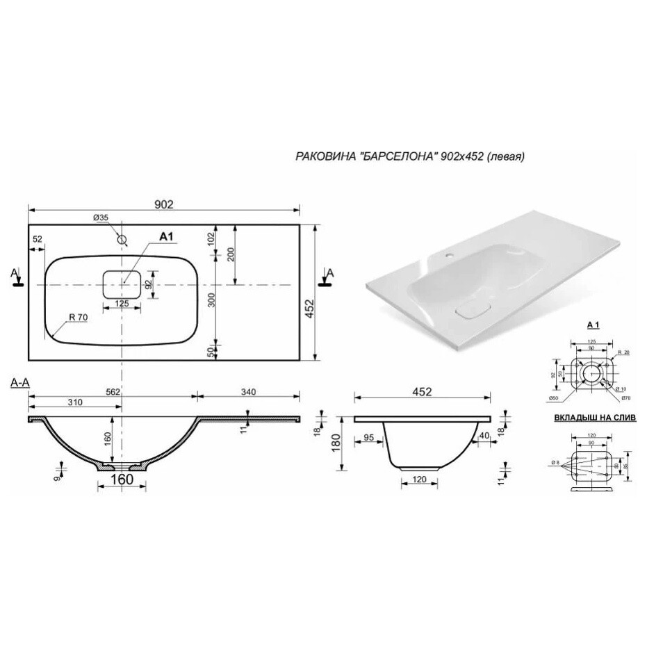 Раковина накладная из литьевого мрамора крыло слева 45х90 см белая Misty "Барселона" ФР-00003478 - изображение 4