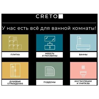 Душевой поддон из искусственного камня прямоугольный 90х160 см белый Creto Ares 1-0048 - изображение 8