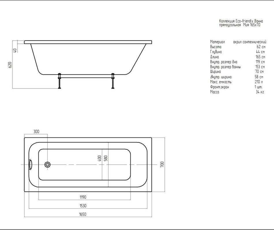 Ванна акриловая 165x70 см белая Aquatek "Мия" MIY165-0000001 - изображение 4