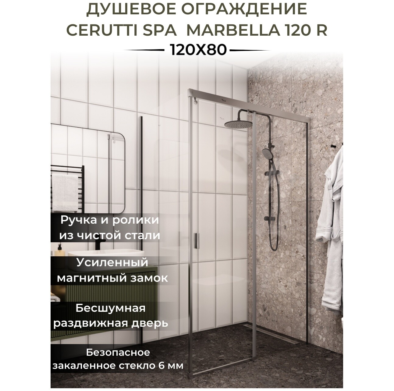 Душевой уголок прямоугольный правый 80x120 см хром Cerutti SPA Marbella 120 R - изображение 9