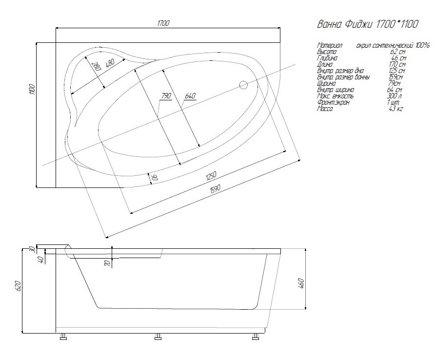 Ванна акриловая ассиметричная правая с экраном 170 см белая "Фиджи" FID170-0000005 - изображение 4