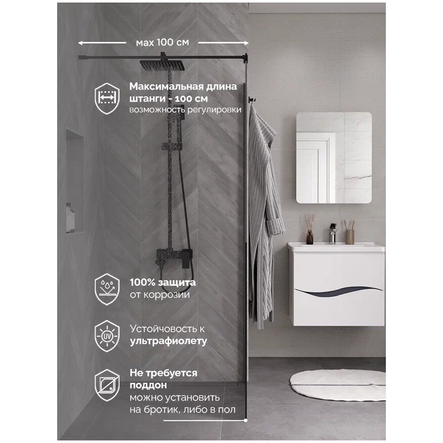 Душевая перегородка 200х90 см прозрачное стекло, черная Reflexion RX20090CBL-14 - изображение 4