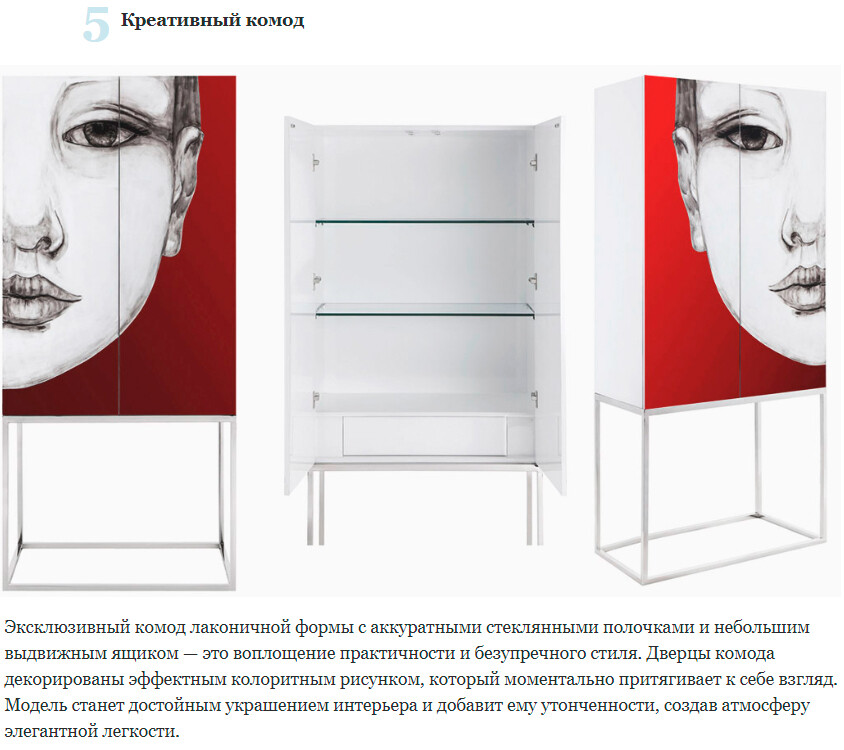 Креативный комод