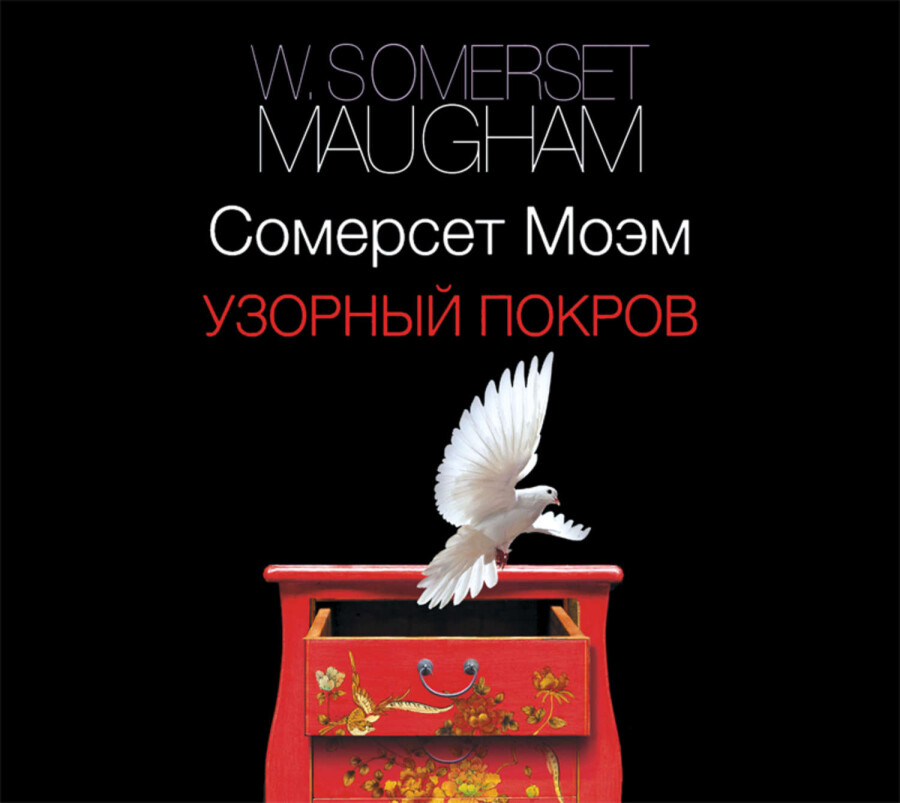 “Узорный покров”
