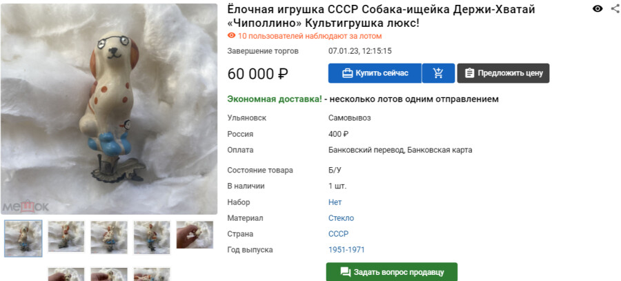 На фото елочная игрушка собака 