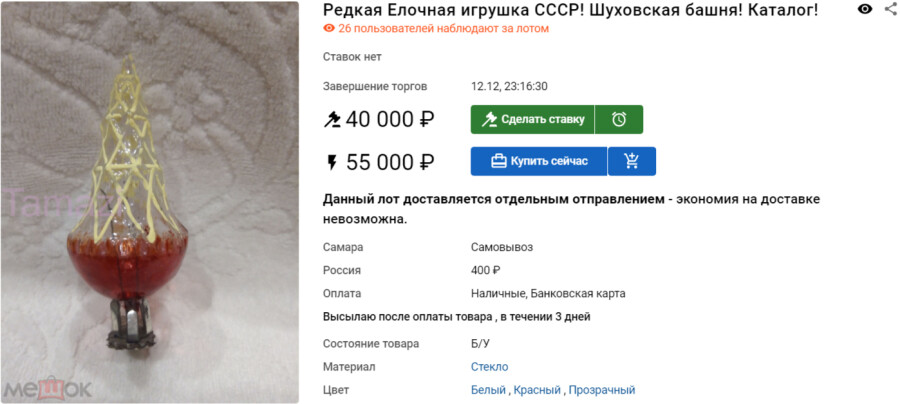 На фото елочная игрушка собака 