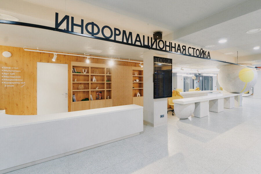 The information stand of the center