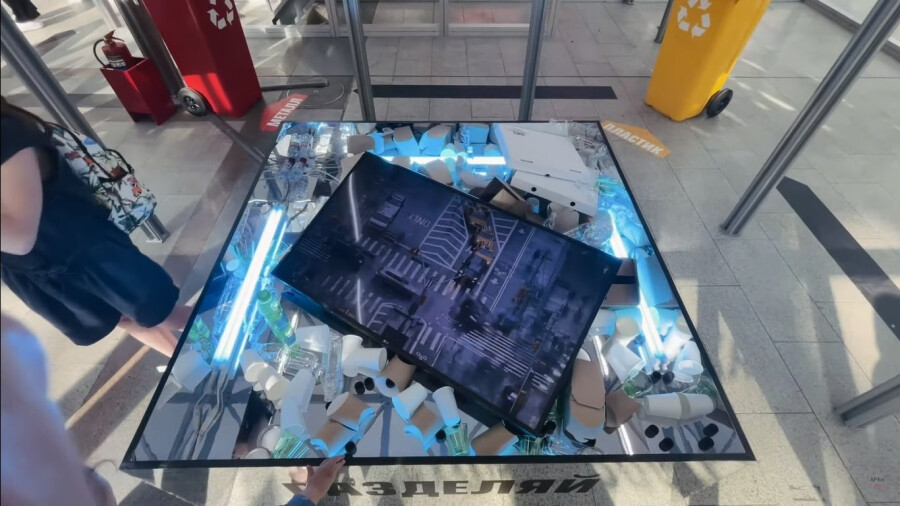 Мусор