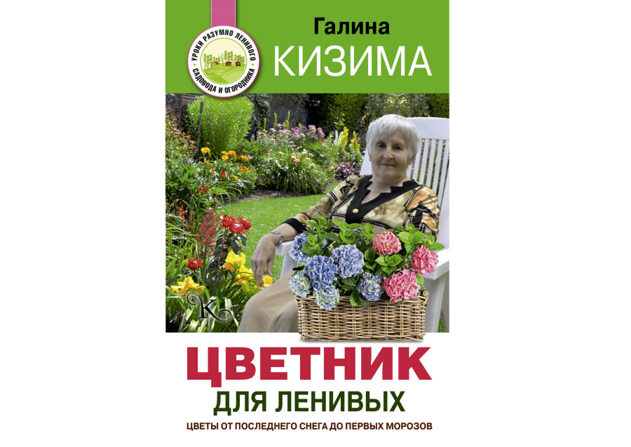 Для ленивых