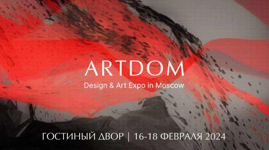 Арт