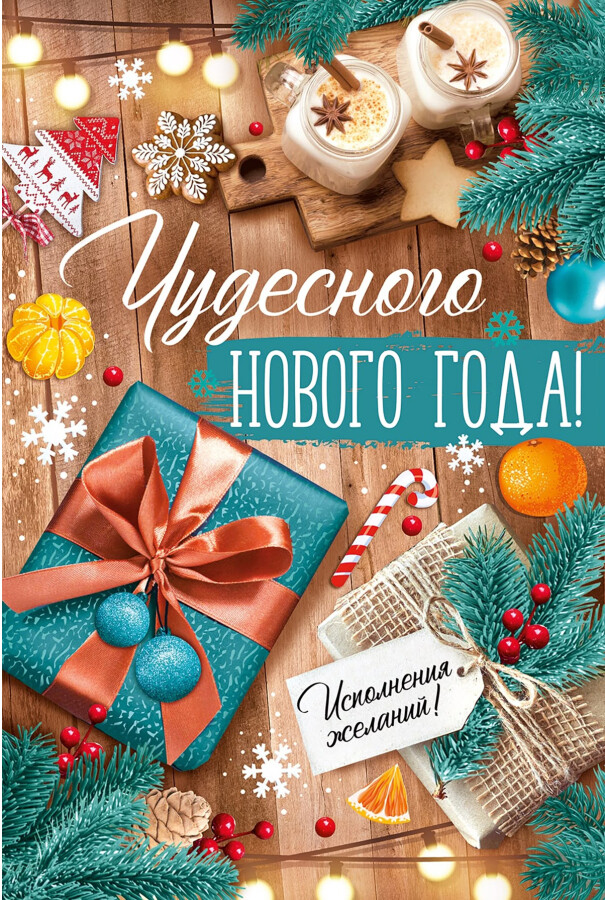 Чудо