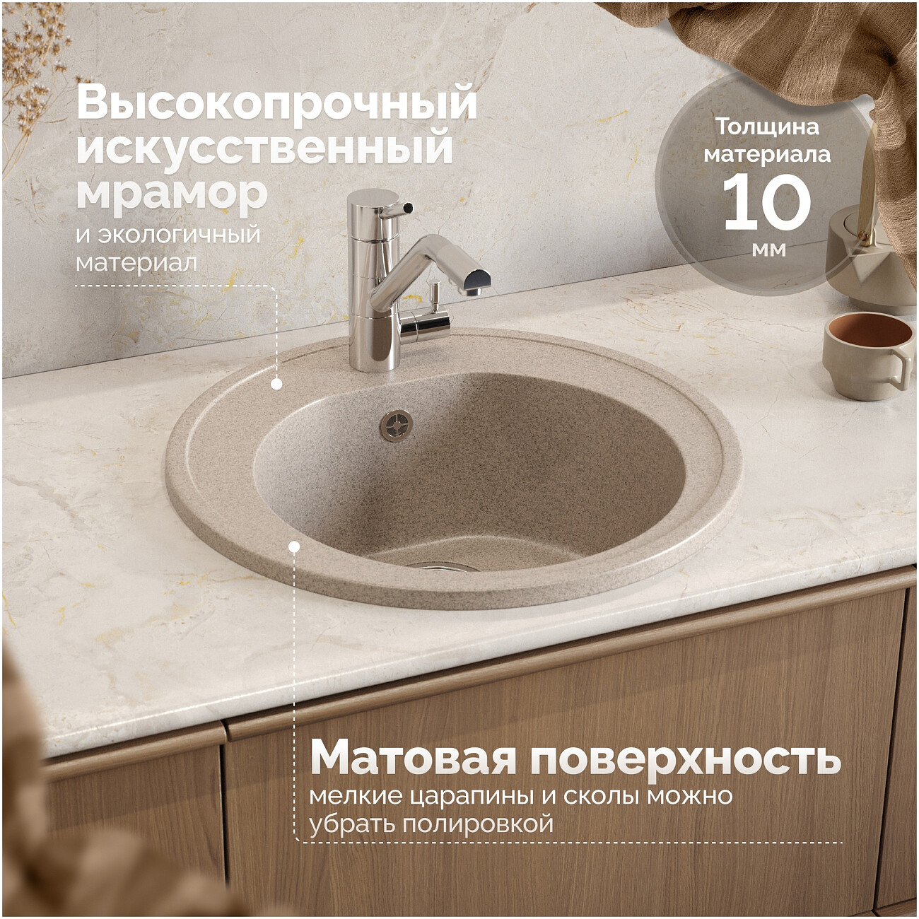 Мойка кухонная песочная Domaci "Болонья" М-03-004 - изображение 4