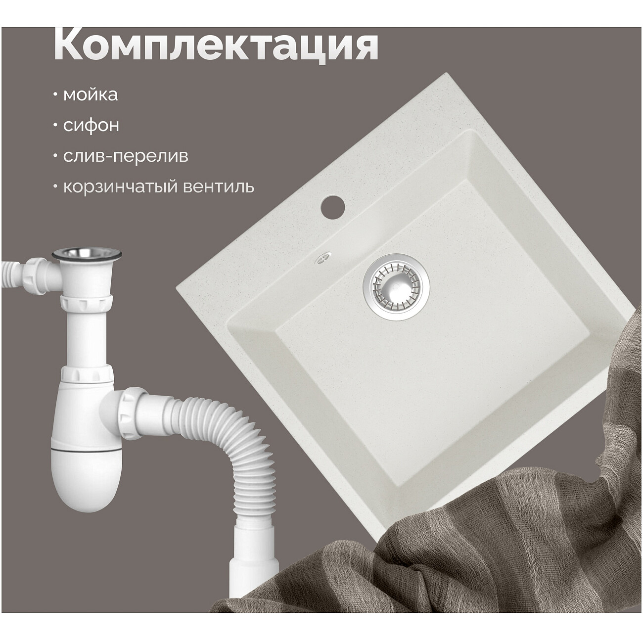 Мойка кухонная белая Domaci "Болонья" М-42-001 - изображение 6