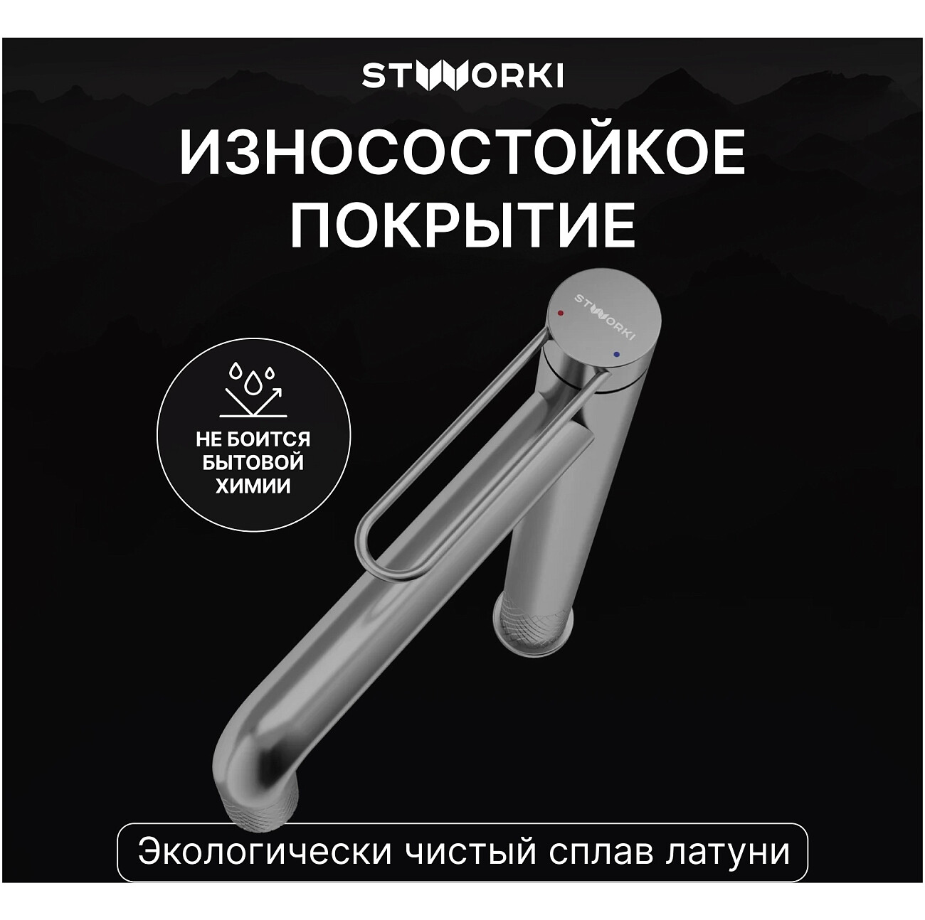 Смеситель для раковины однорычажный вороненая сталь Stworki "Левангер" S07020GB - изображение 4