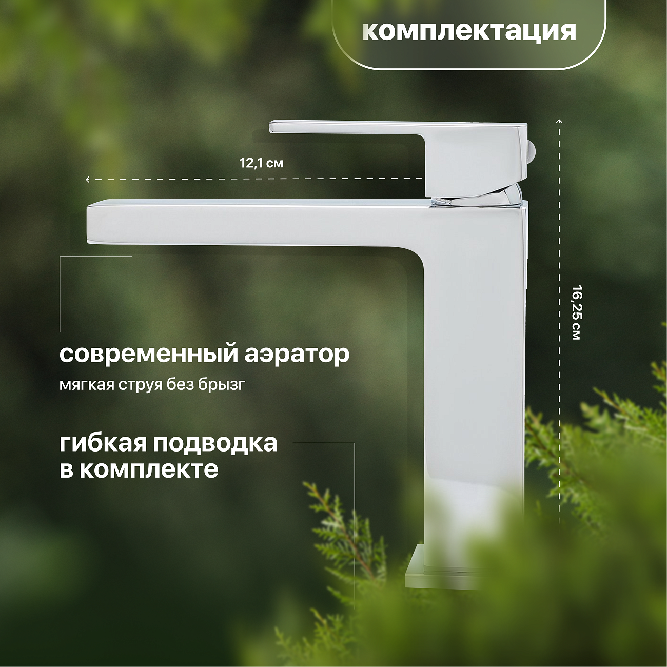 Смеситель для раковины однорычажный хром Stworki "Нюборг" NU-01cr - изображение 4