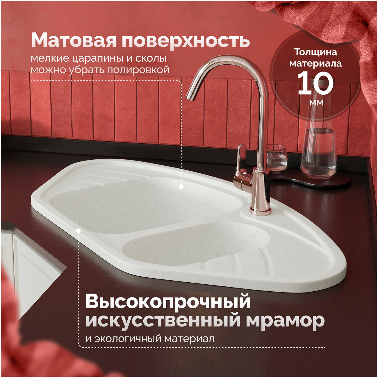 Мойка кухонная белая Domaci "Болонья" М-23-001 - изображение 4