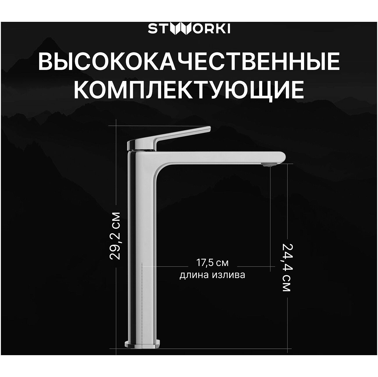 Смеситель для раковины однорычажный хром Stworki "Ольборг" S20020CR - изображение 3