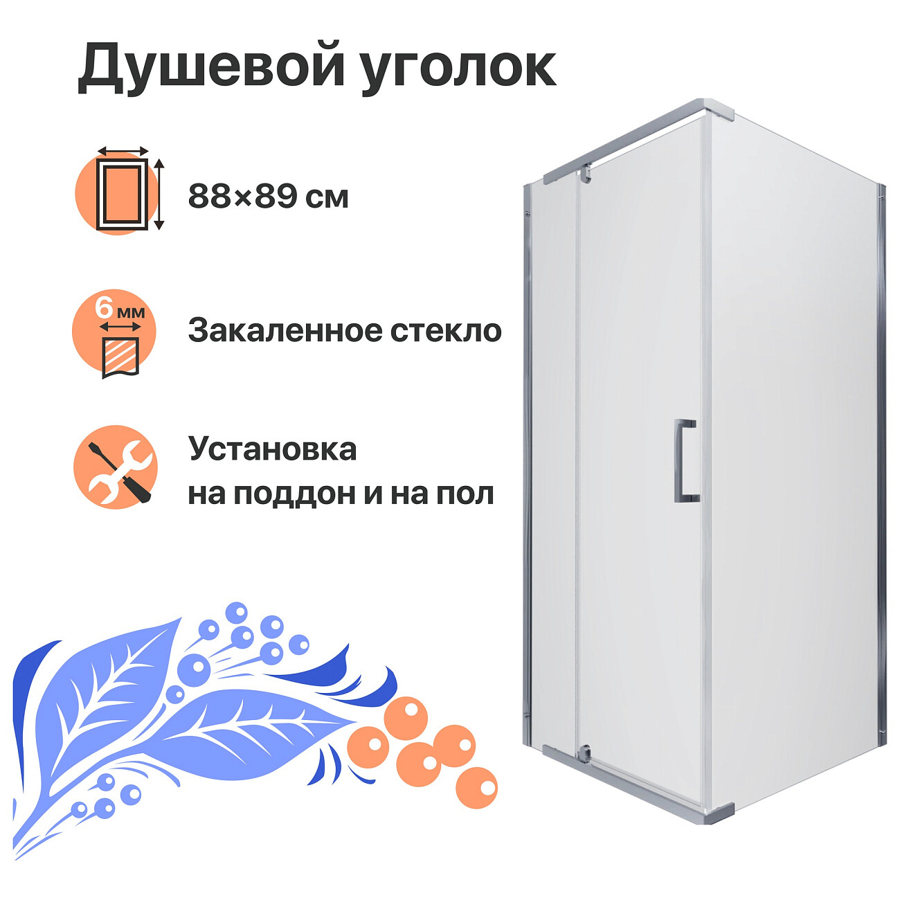 Душевой уголок квадратный 90х90 см хром Diwo "Тольятти" Щ0000055600 - изображение 2