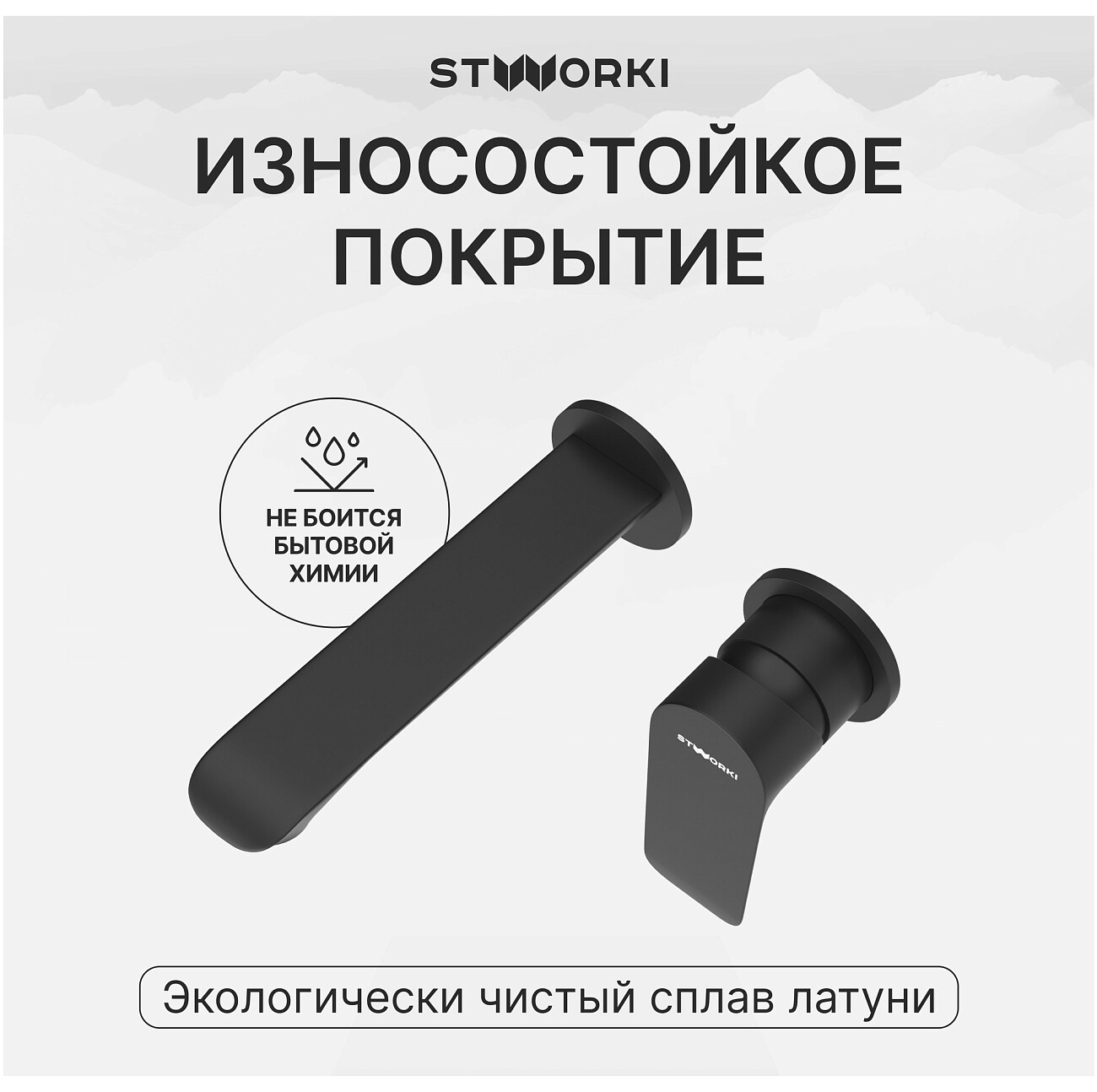 Смеситель для раковины встраиваемый черный Stworki "Копенгаген" S42040BK - изображение 4