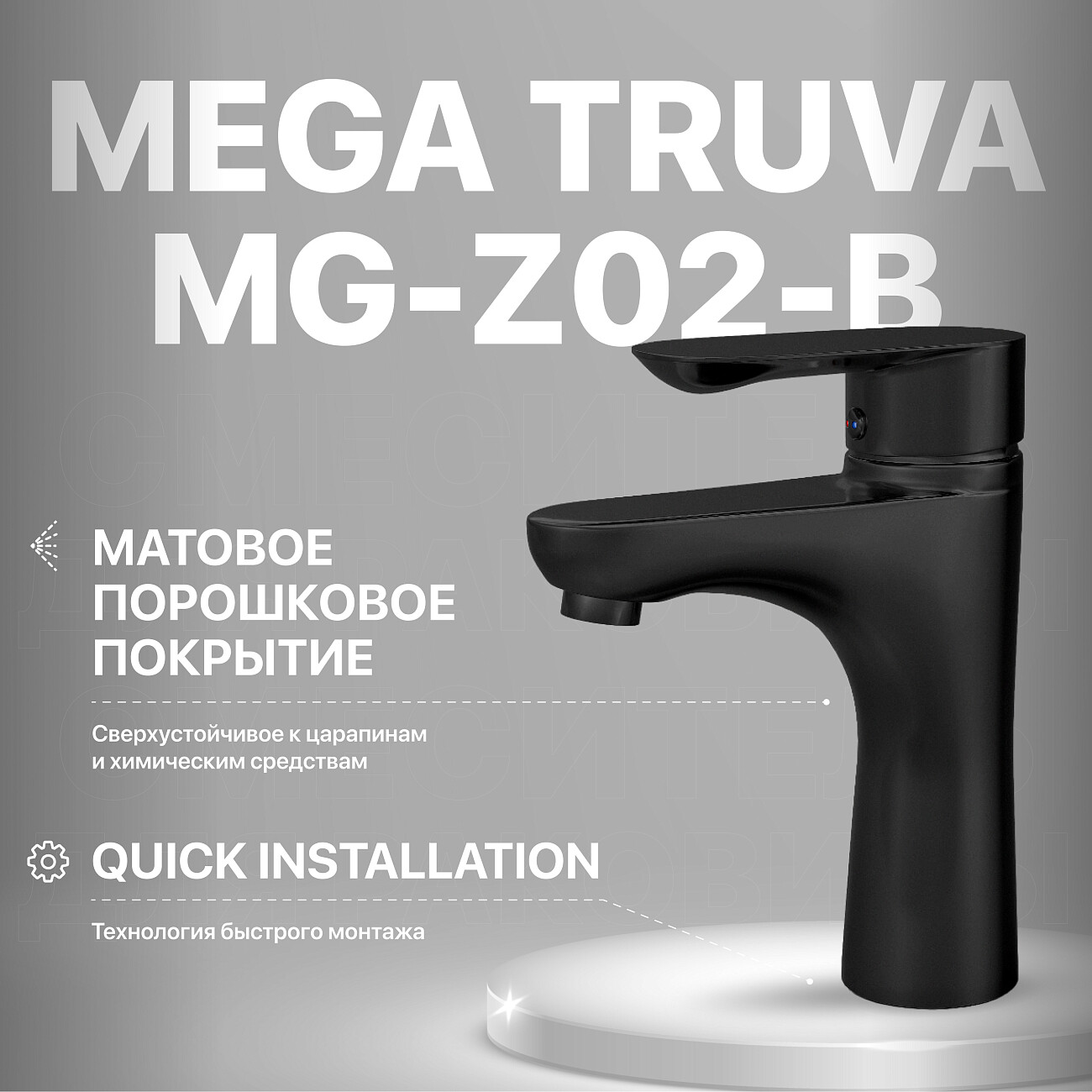 Смеситель для раковины черный Mega Truva MG-Z02-B - изображение 2