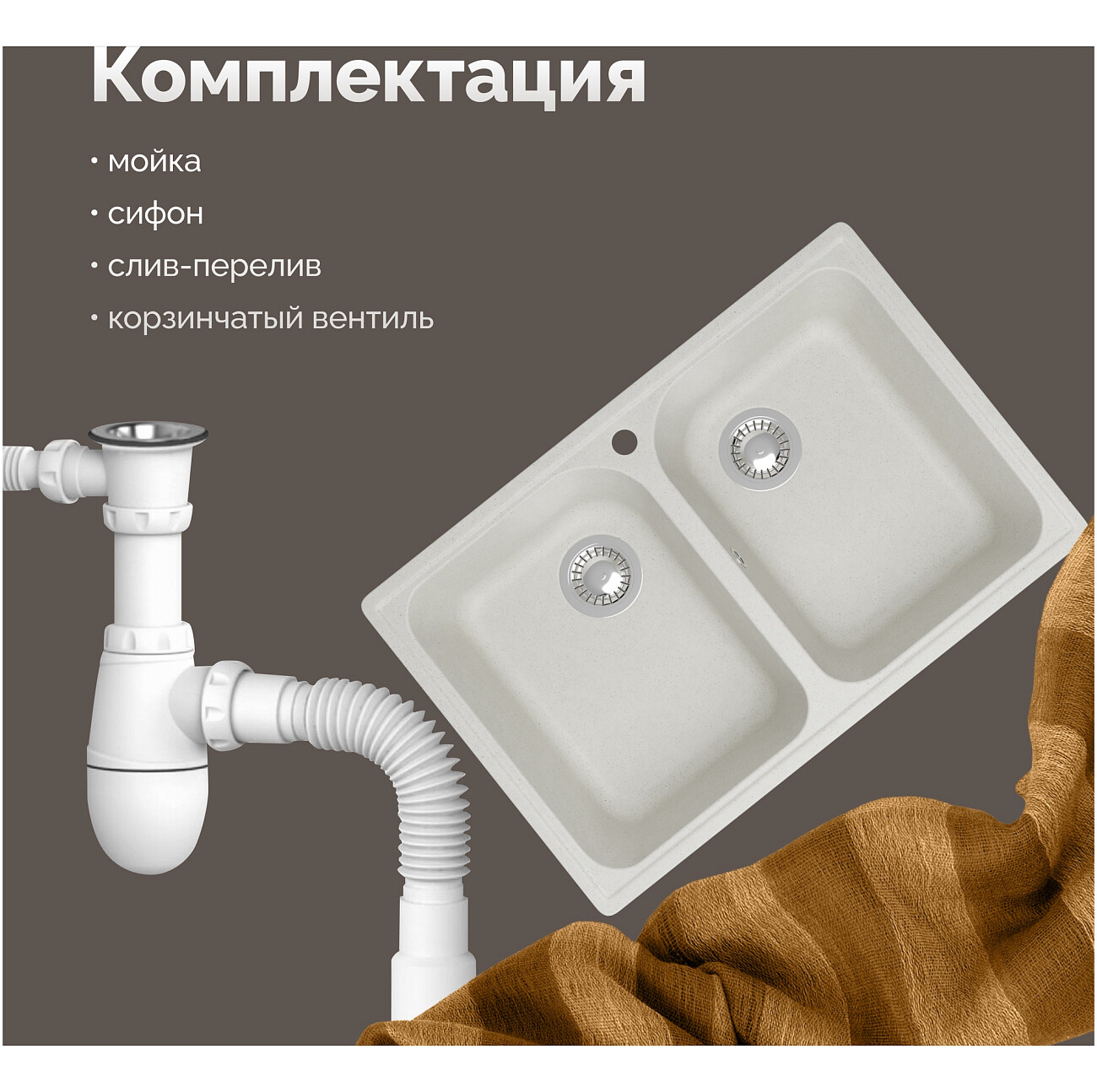 Мойка кухонная белая Domaci "Болонья" М-260-001 - изображение 6