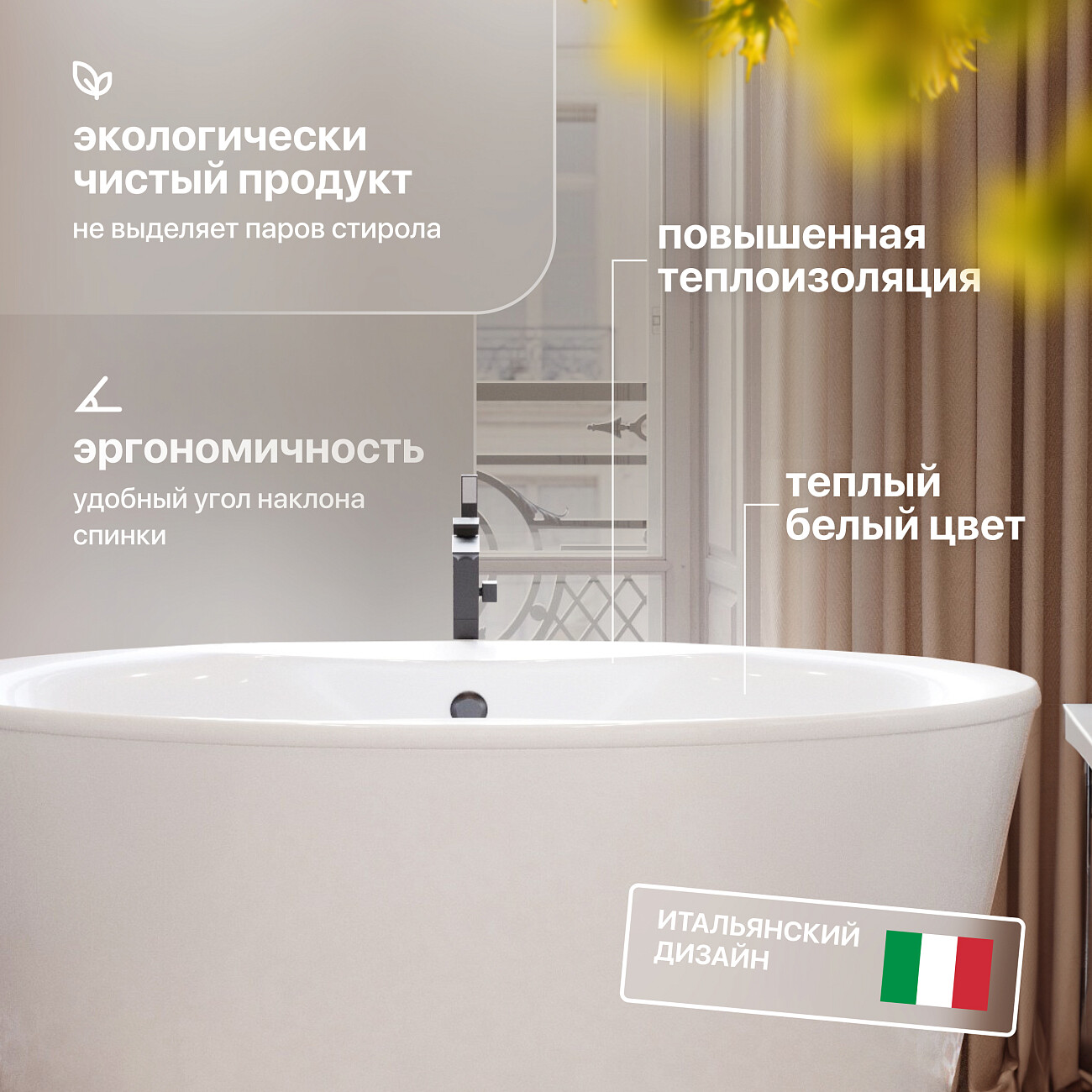 Ванна акриловая овальная 90х180 см с ножками белая Stworki "Вестерос" SW4018090036, SW5150170071 - изображение 8