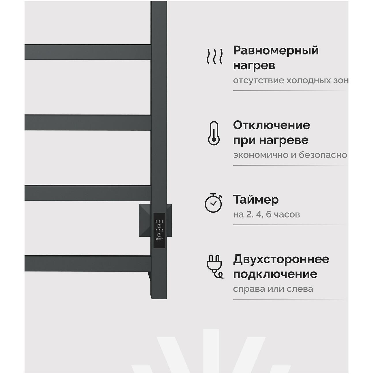Полотенцесушитель электрический 80х50 см с полкой графит Ewrika "Пенелопа КВ7" - изображение 3