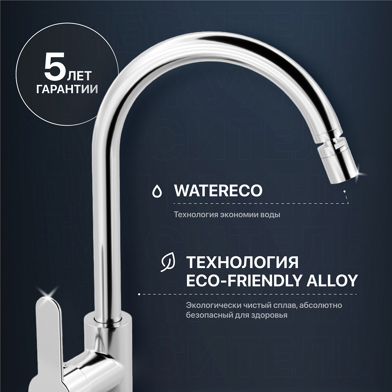 Смеситель для кухни хром Mega City MG-ZRV102 - изображение 4