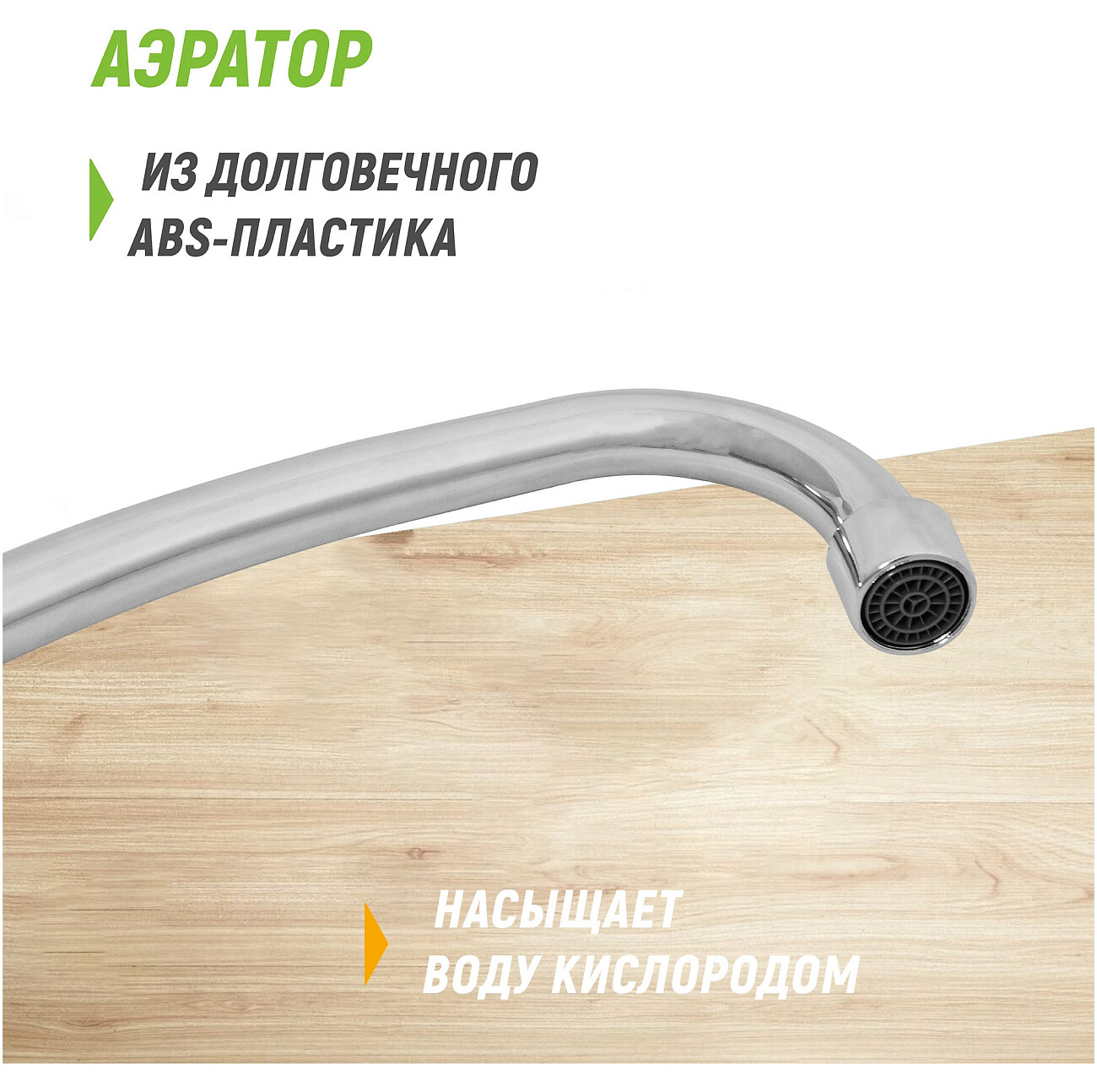 Смеситель для кухни двухвентильный хром Juguni Aquarius 0402.441 - изображение 9