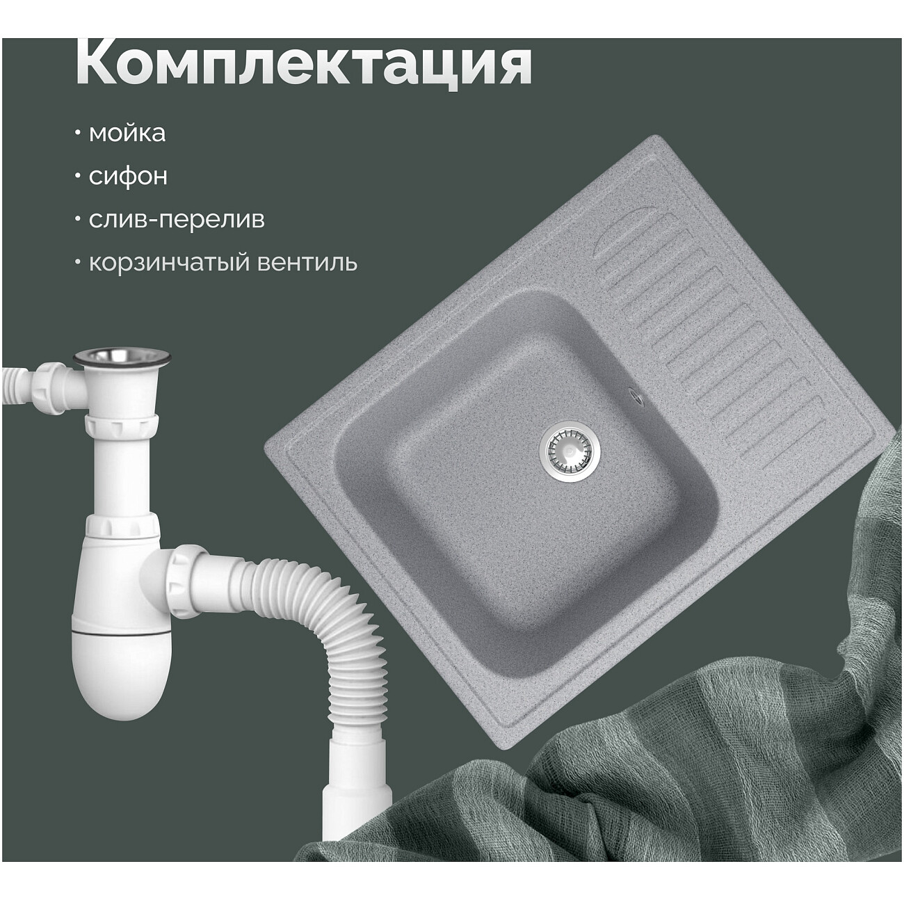 Мойка кухонная серая Domaci "Болонья" М-15-005 - изображение 6