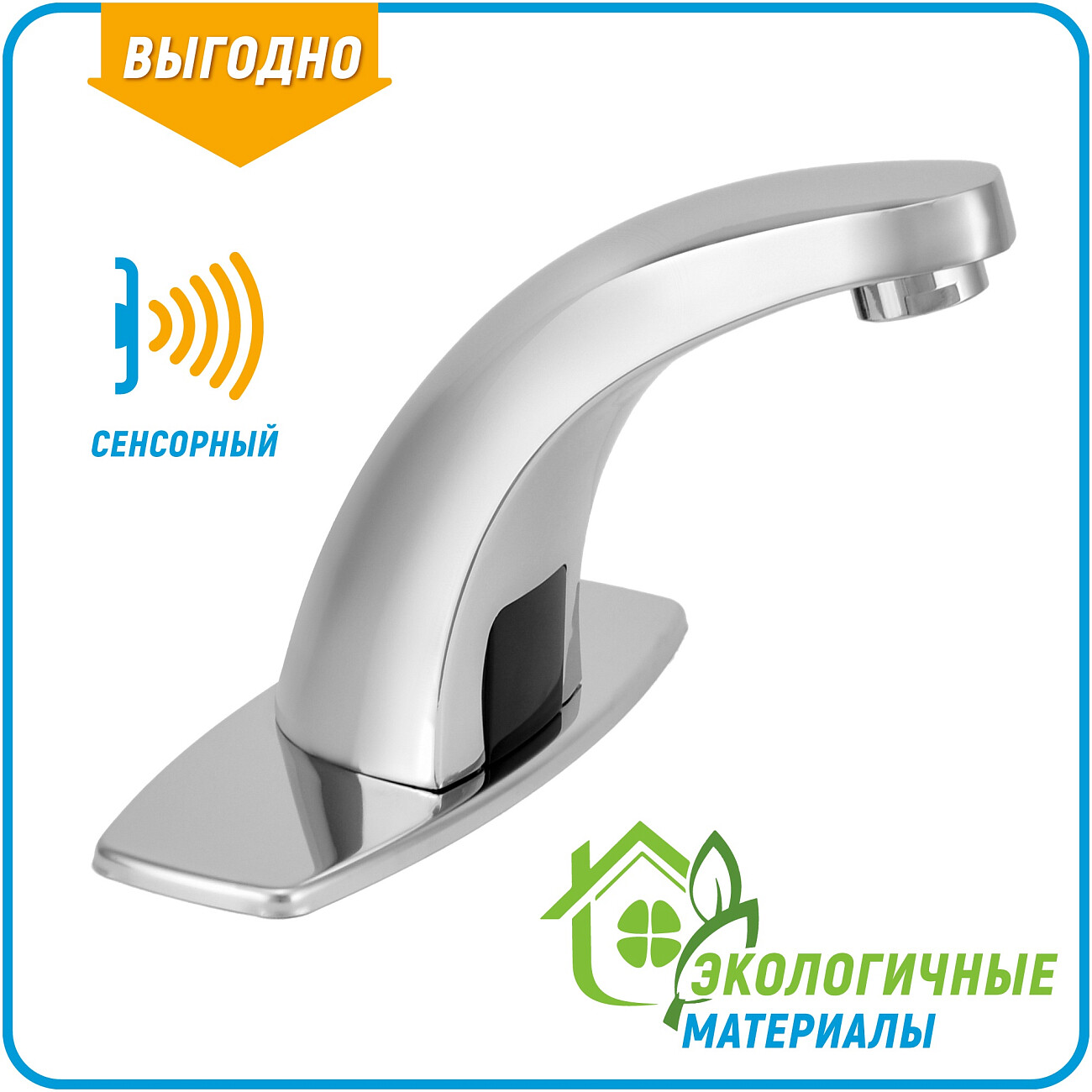 Смеситель для раковины сенсорный хром Juguni 0402.438 - изображение 2