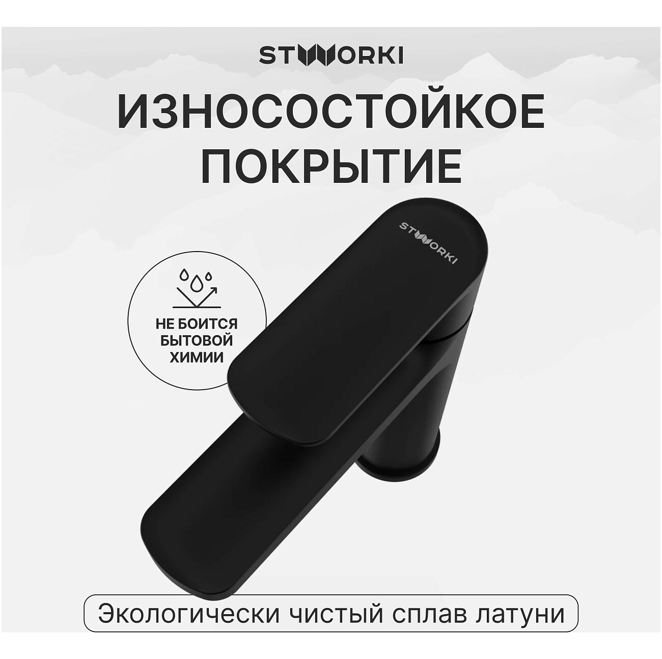 Смеситель для раковины однорычажный черный Stworki "Хадстен" S17010BK - изображение 4