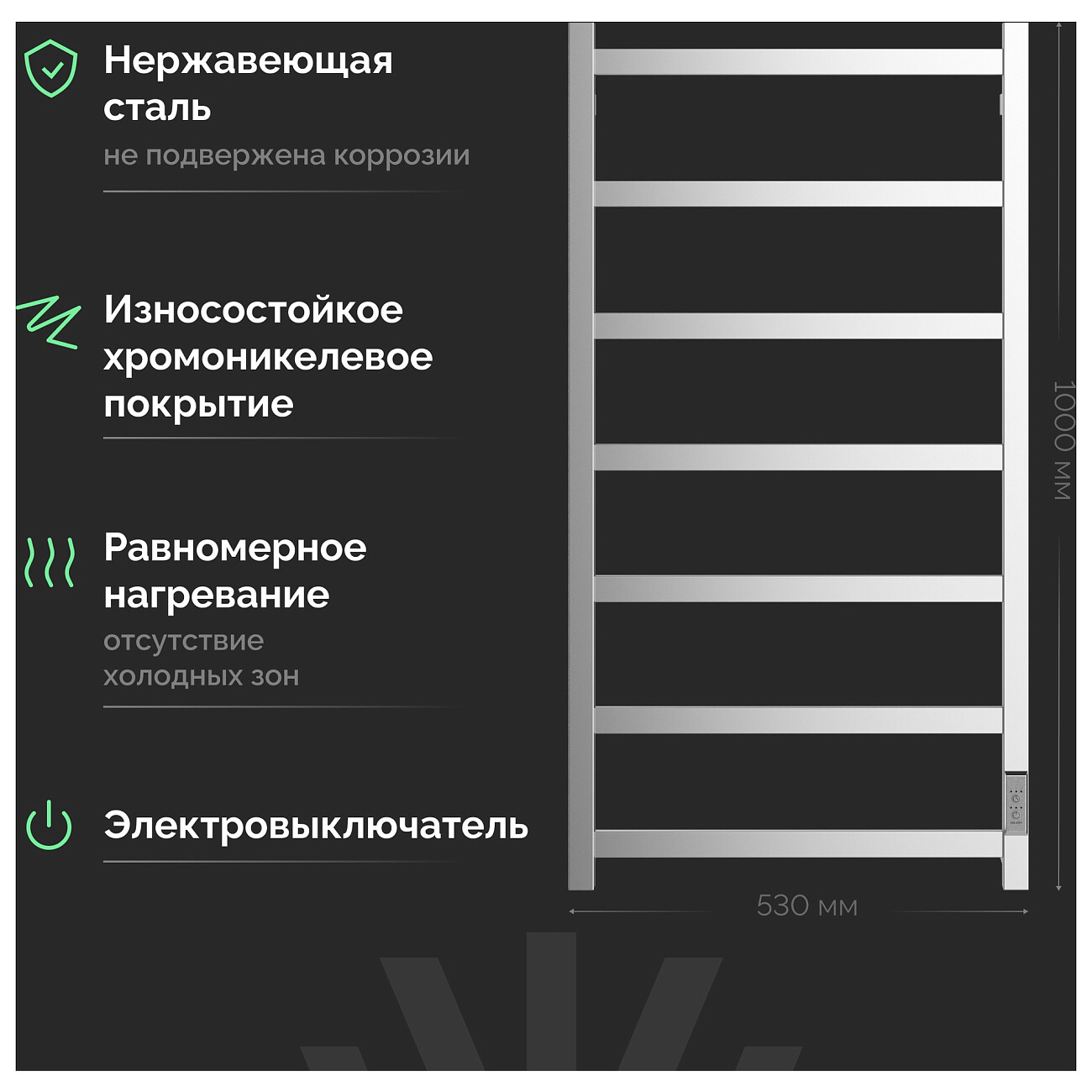 Полотенцесушитель электрический 100х50 см хром Ewrika "Пенелопа" КВ7 4657812418484 - изображение 5