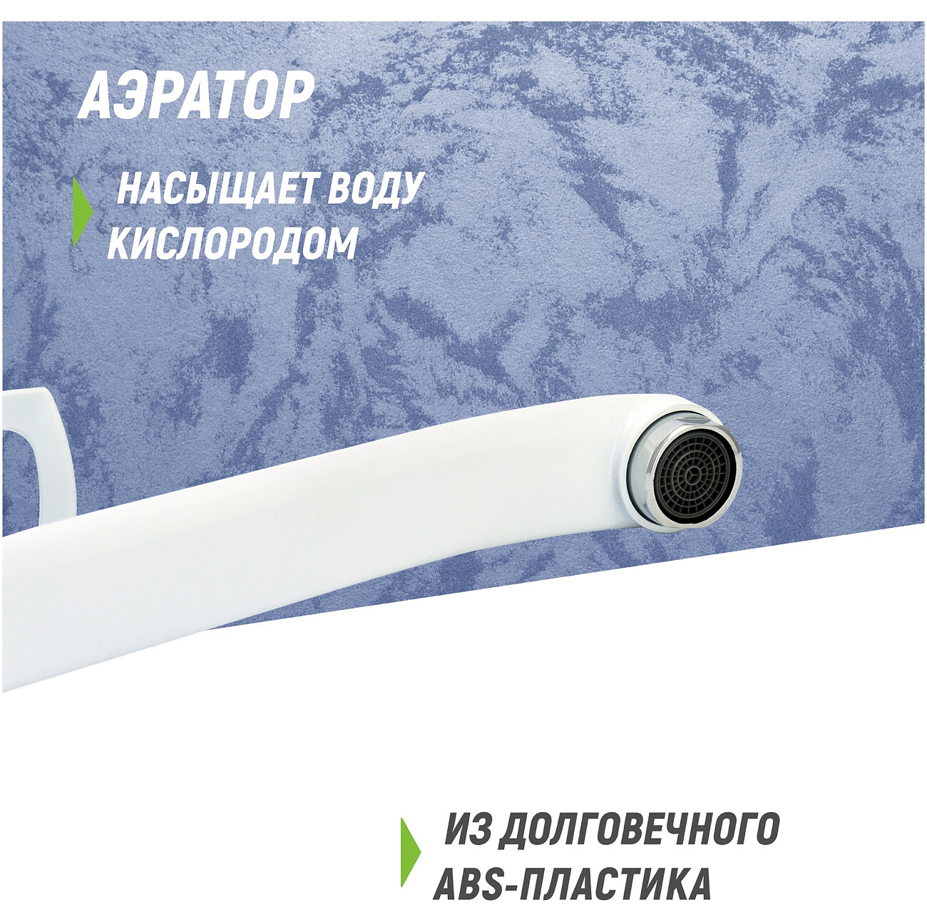 Смеситель для кухни однорычажный белый Juguni Luxe Capella 0402.446 - изображение 9